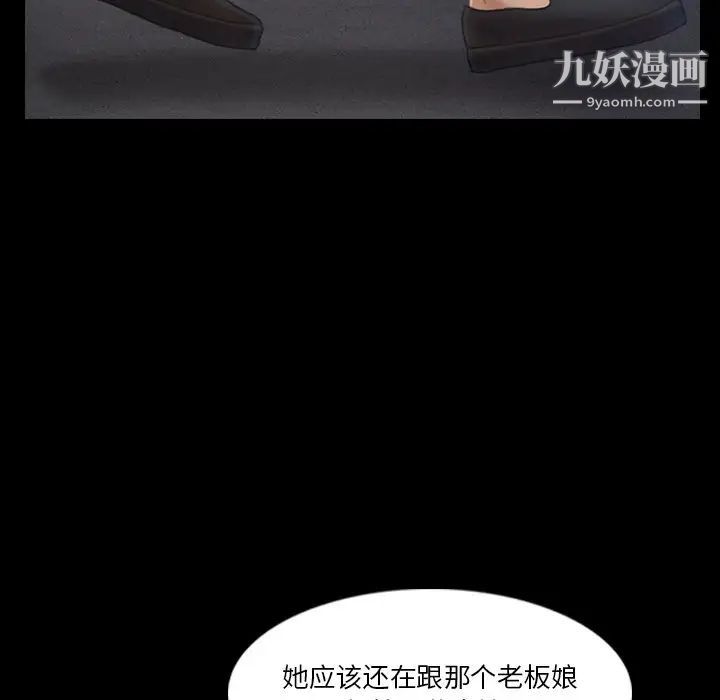 隐秘的邻居们第66话