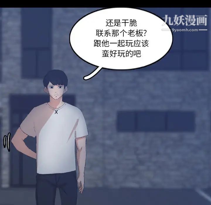 隐秘的邻居们第66话