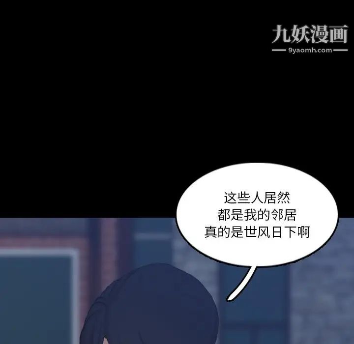隐秘的邻居们第66话