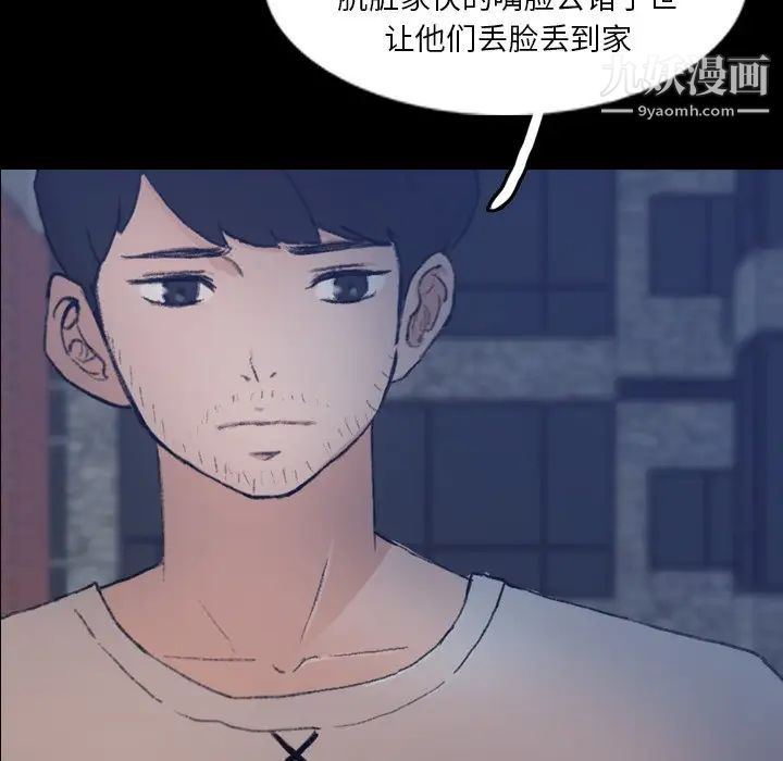 隐秘的邻居们第66话