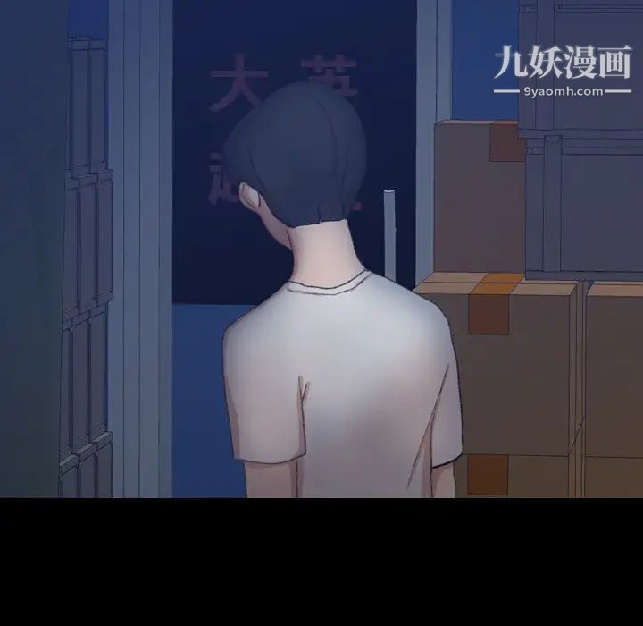 隐秘的邻居们第66话