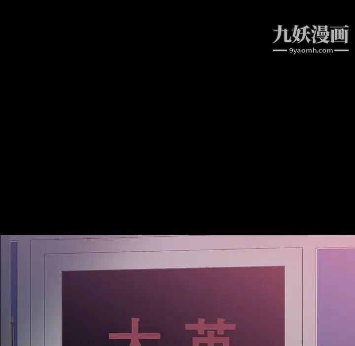 隐秘的邻居们第66话