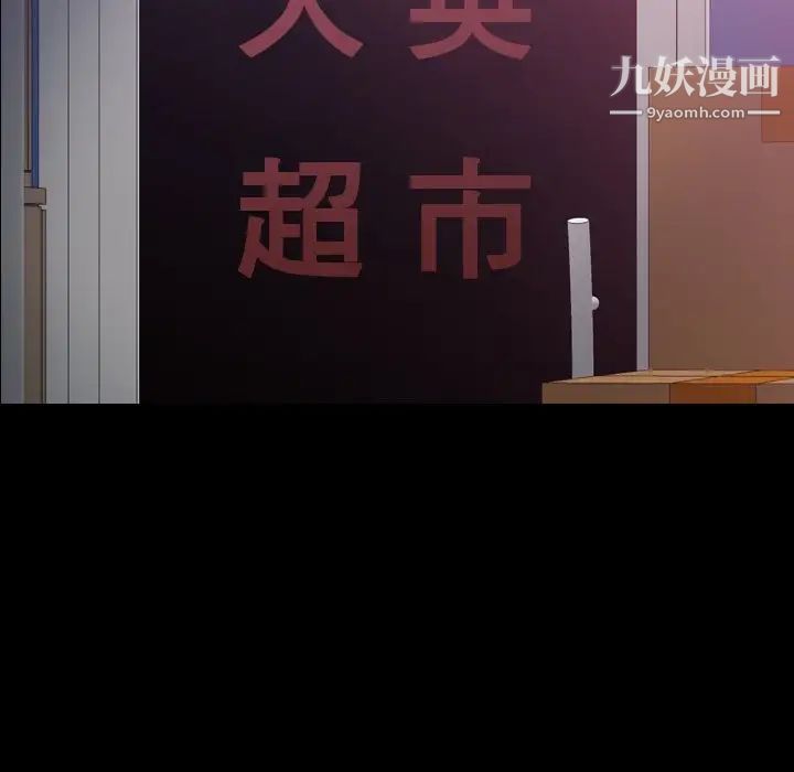 隐秘的邻居们第66话