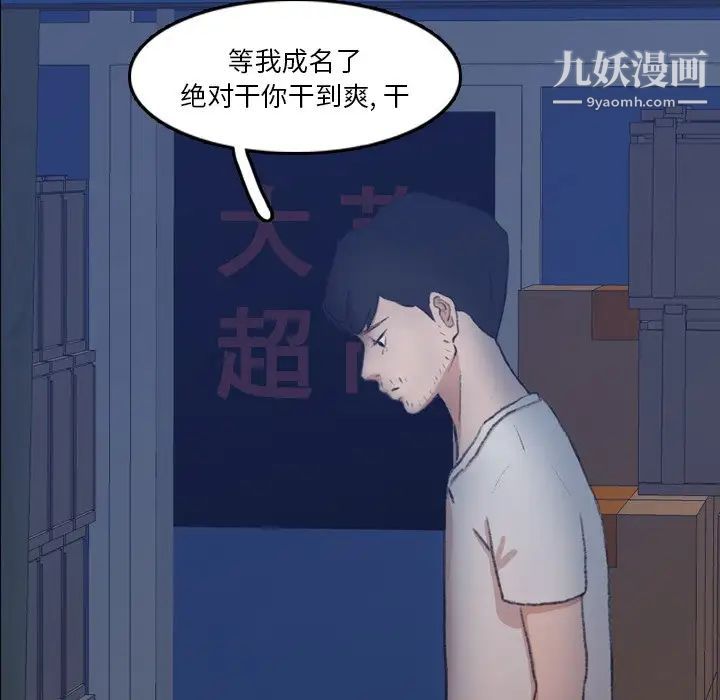 隐秘的邻居们第66话