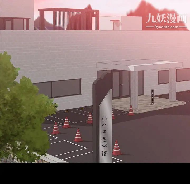 隐秘的邻居们第66话