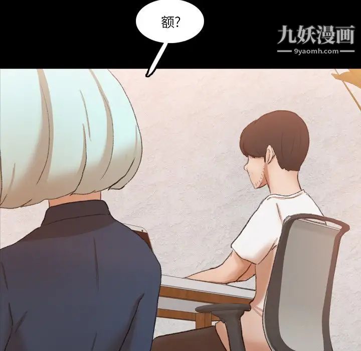 隐秘的邻居们第66话