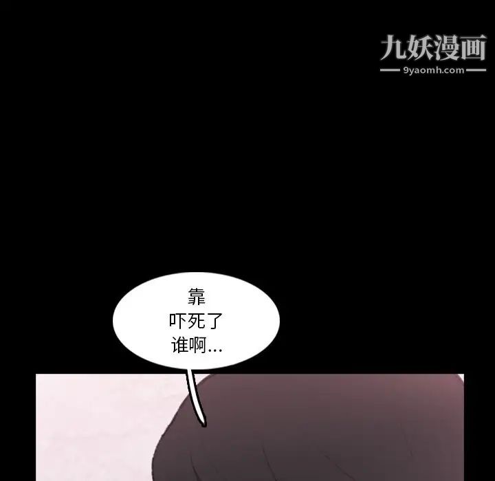 隐秘的邻居们第66话