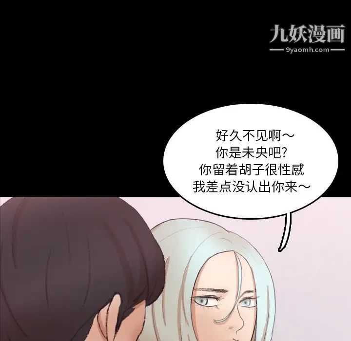 隐秘的邻居们第66话