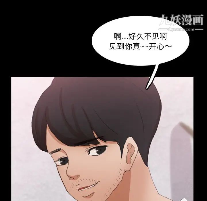 隐秘的邻居们第66话