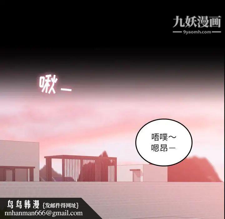 隐秘的邻居们第66话