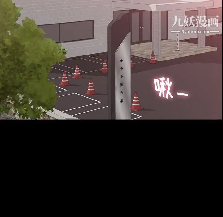 隐秘的邻居们第66话