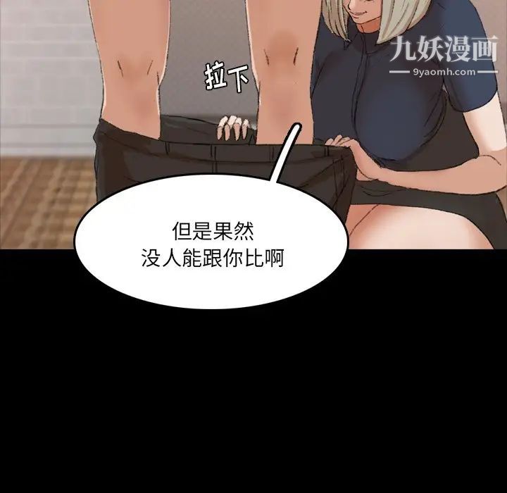 隐秘的邻居们第66话