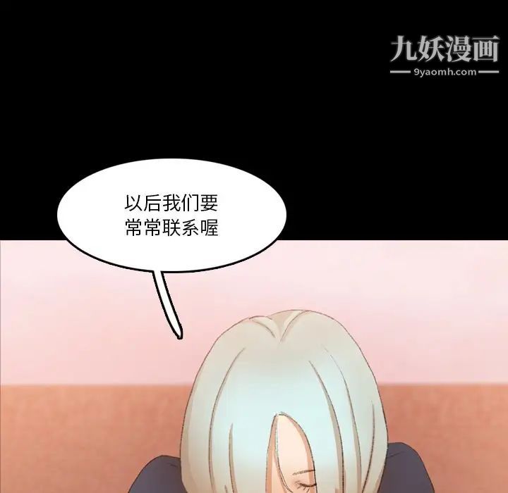 隐秘的邻居们第66话