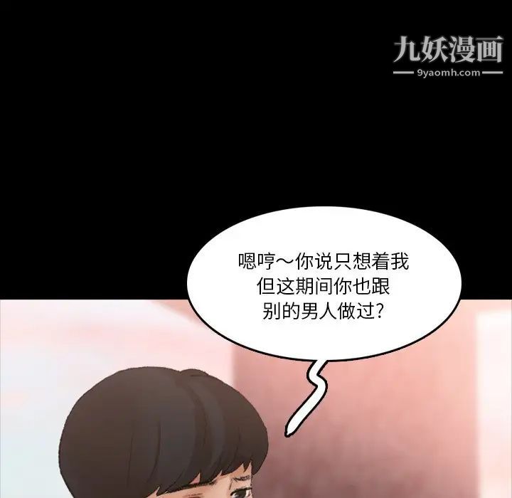 隐秘的邻居们第66话