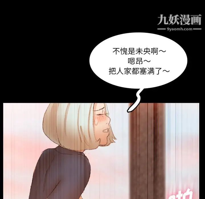 隐秘的邻居们第66话