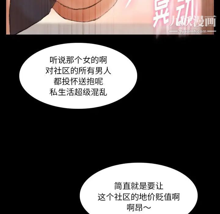 隐秘的邻居们第66话