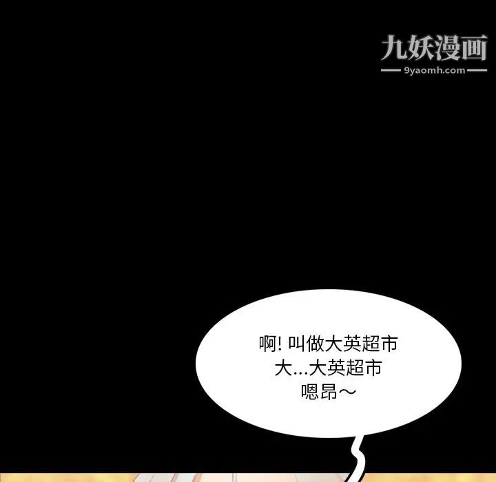 隐秘的邻居们第66话