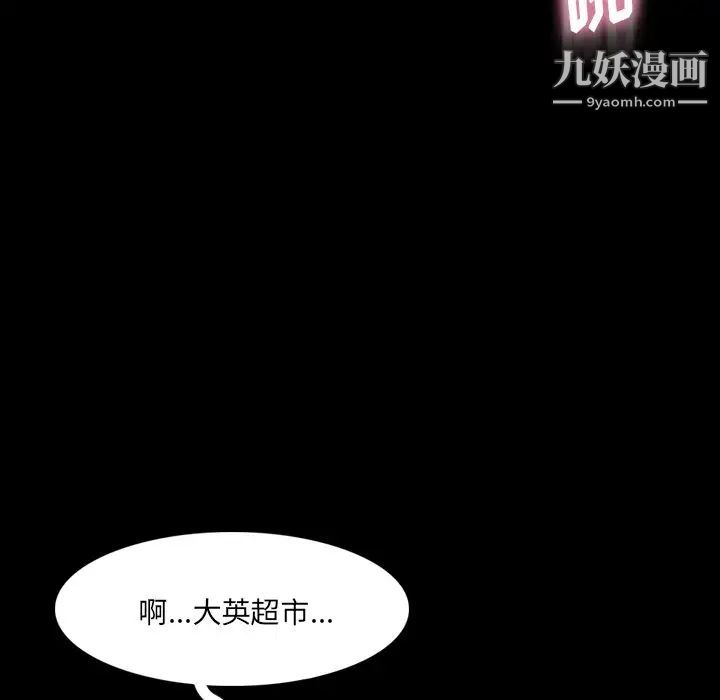 隐秘的邻居们第66话