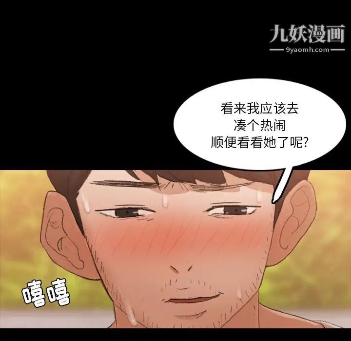 隐秘的邻居们第66话