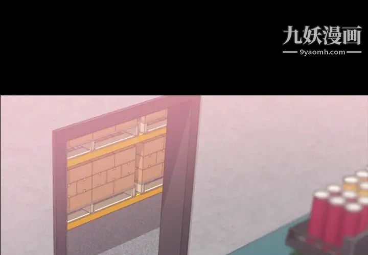 隐秘的邻居们第67话