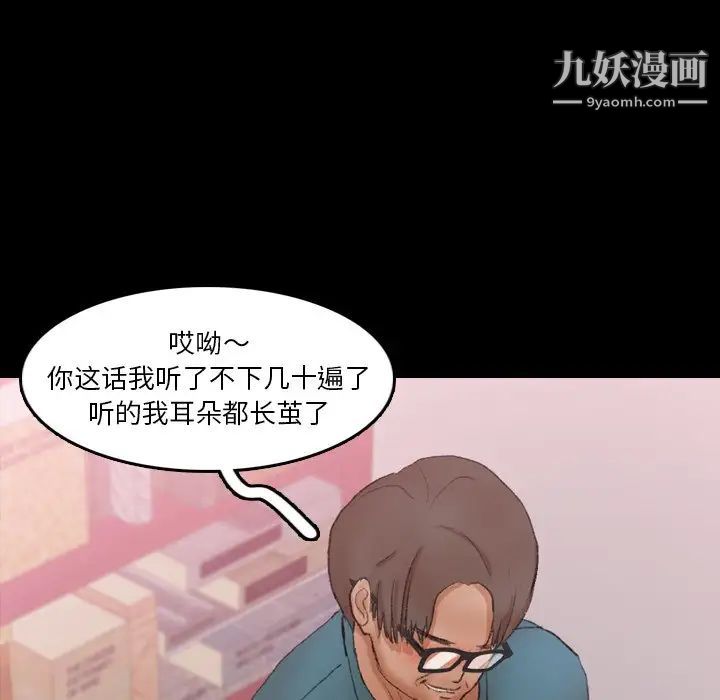 隐秘的邻居们第67话