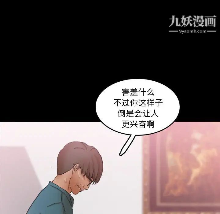 隐秘的邻居们第67话