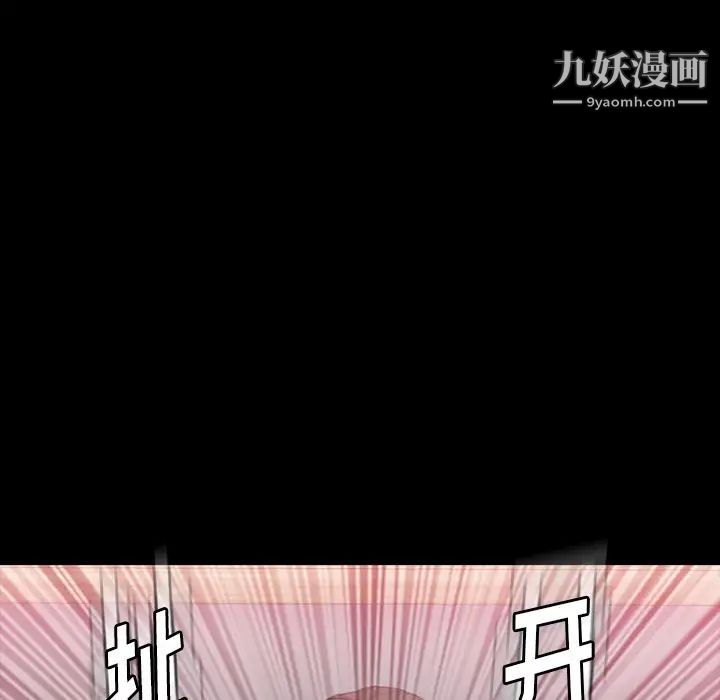 隐秘的邻居们第67话
