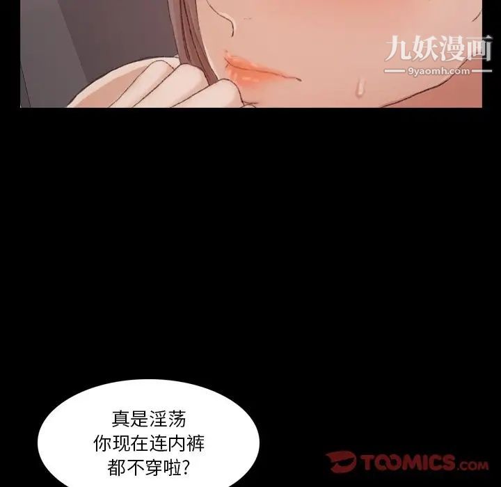 隐秘的邻居们第67话