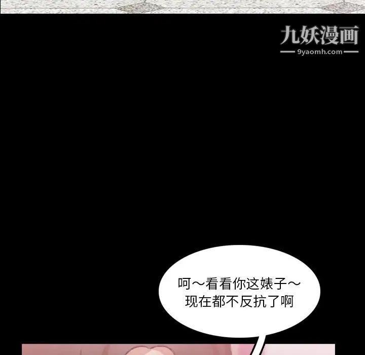 隐秘的邻居们第67话