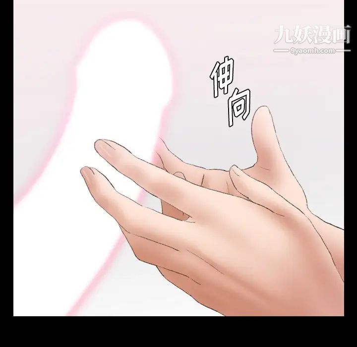 隐秘的邻居们第67话