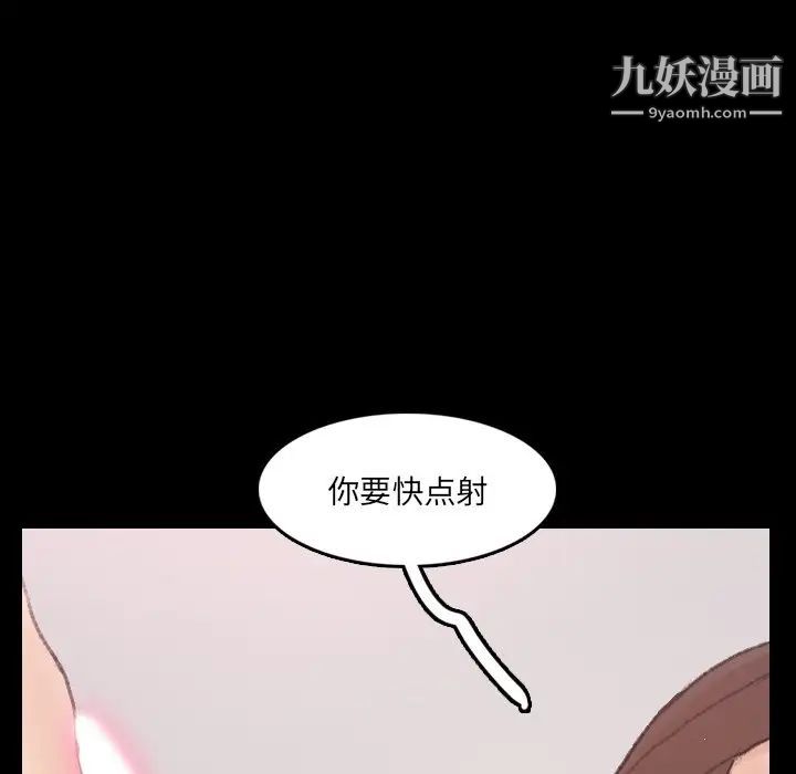 隐秘的邻居们第67话