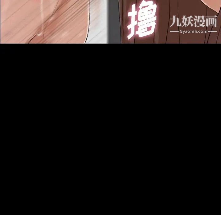 隐秘的邻居们第67话