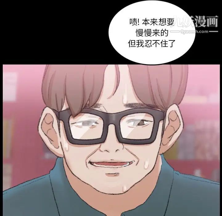 隐秘的邻居们第67话