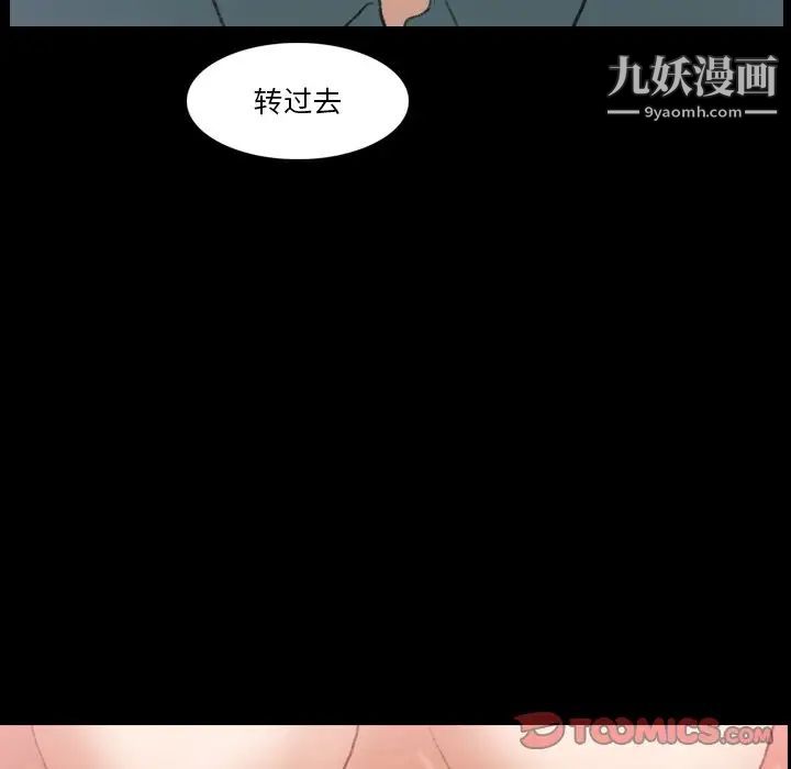 隐秘的邻居们第67话