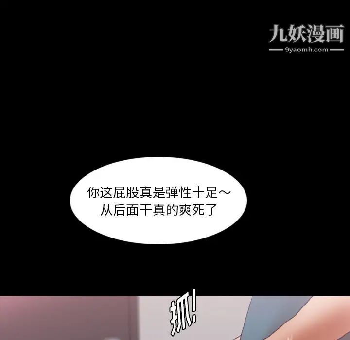 隐秘的邻居们第67话