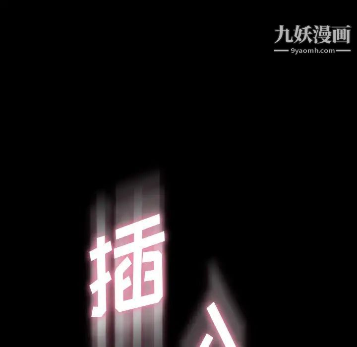 隐秘的邻居们第67话