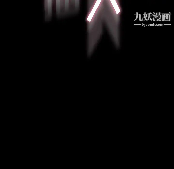 隐秘的邻居们第67话