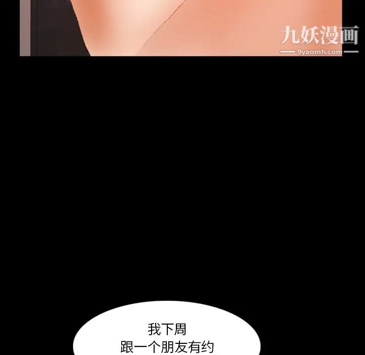 隐秘的邻居们第67话