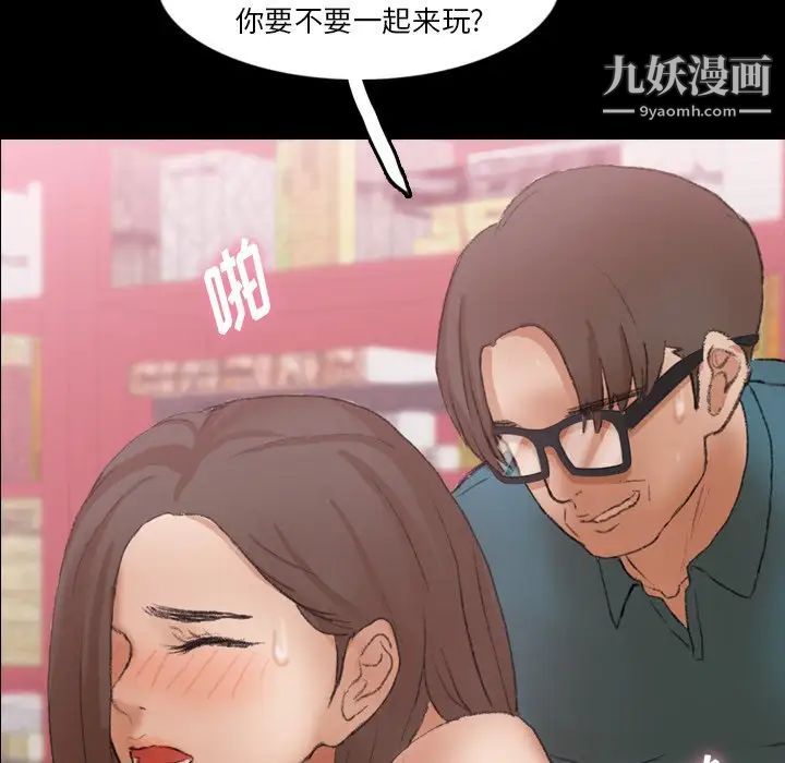 隐秘的邻居们第67话