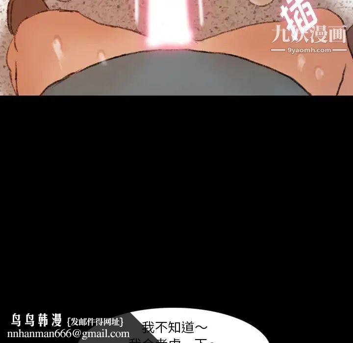 隐秘的邻居们第67话