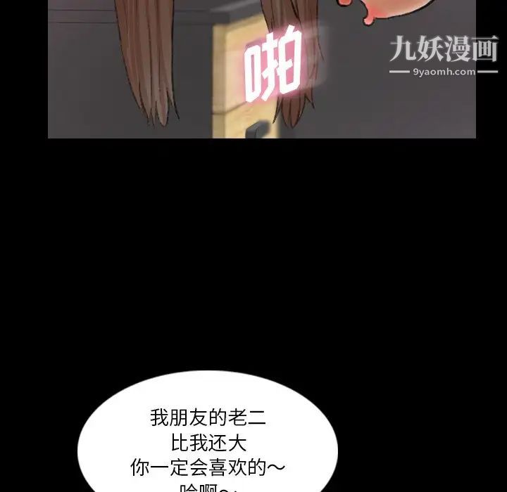 隐秘的邻居们第67话