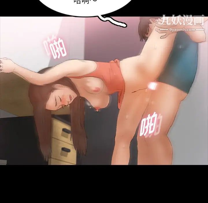 隐秘的邻居们第67话