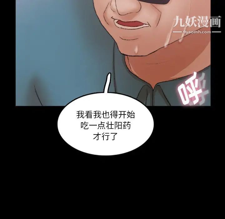 隐秘的邻居们第67话