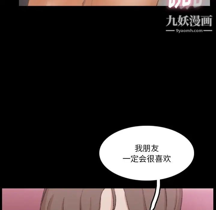 隐秘的邻居们第67话