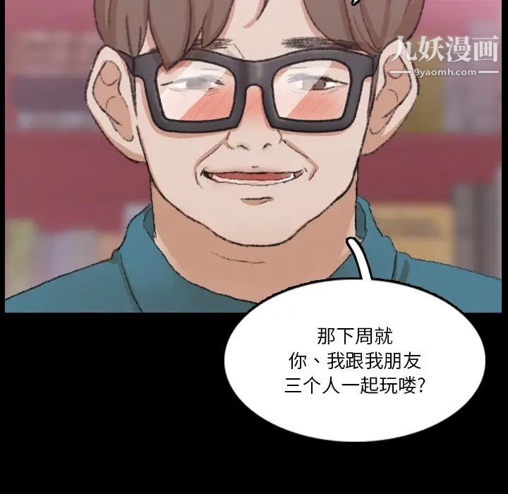 隐秘的邻居们第67话