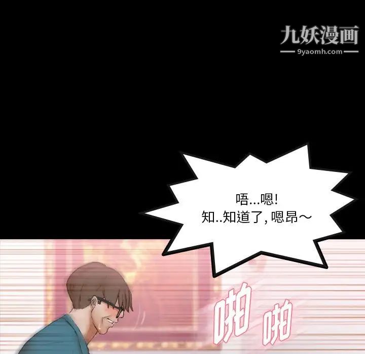 隐秘的邻居们第67话