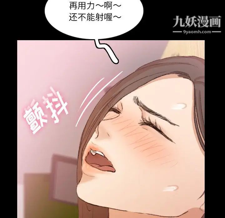 隐秘的邻居们第67话