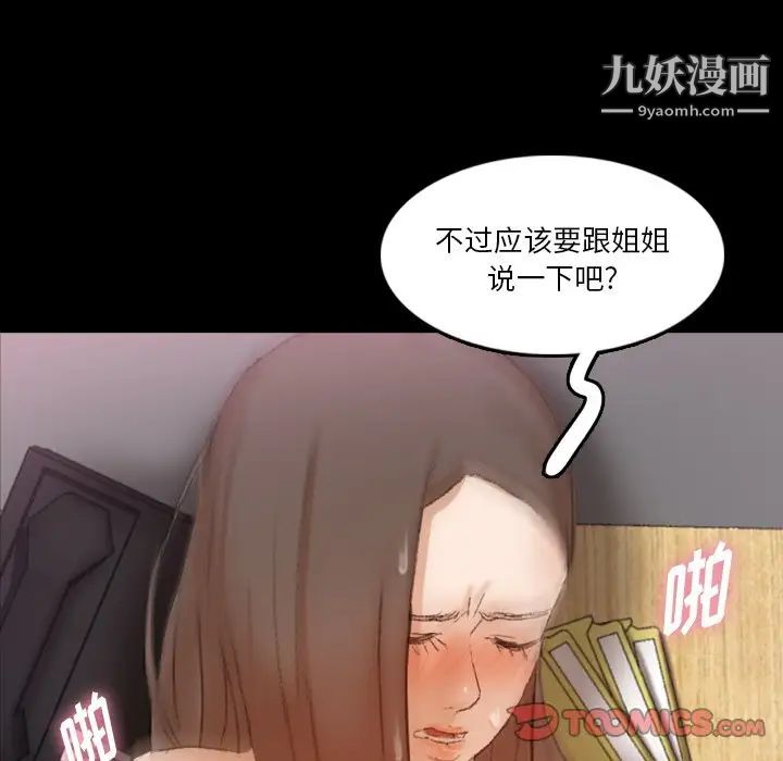 隐秘的邻居们第67话