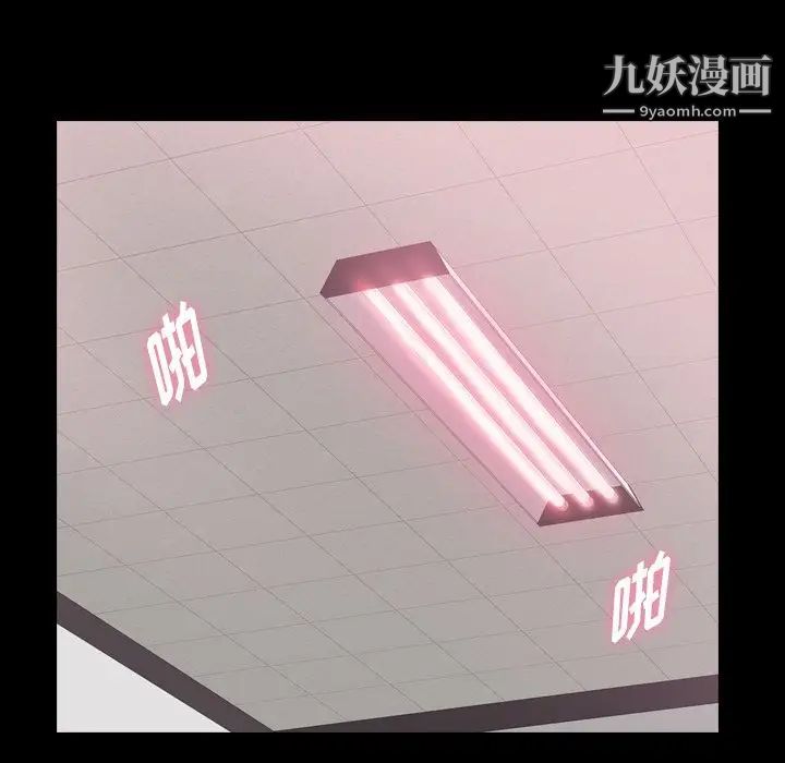 隐秘的邻居们第67话