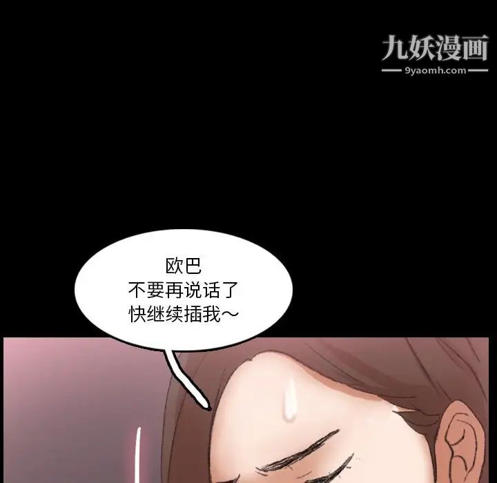 隐秘的邻居们第67话